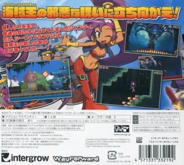 Shantae - Kaizoku no Noroi (Japan) box cover back